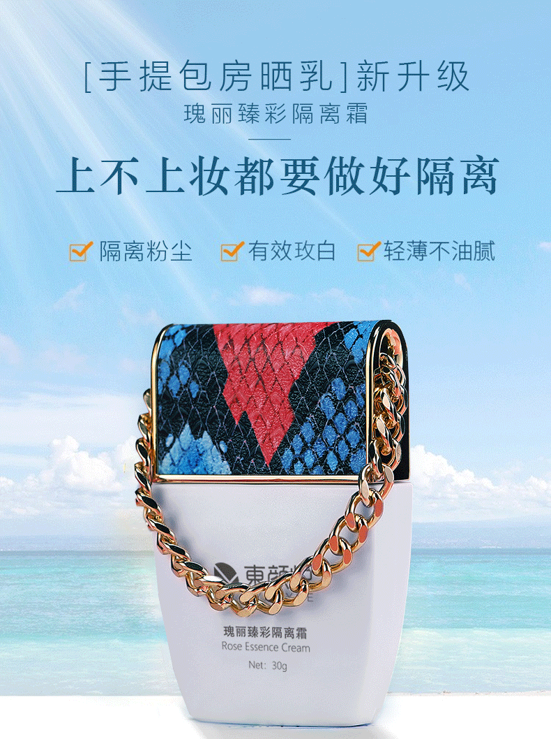 防護面霜OEM代加工