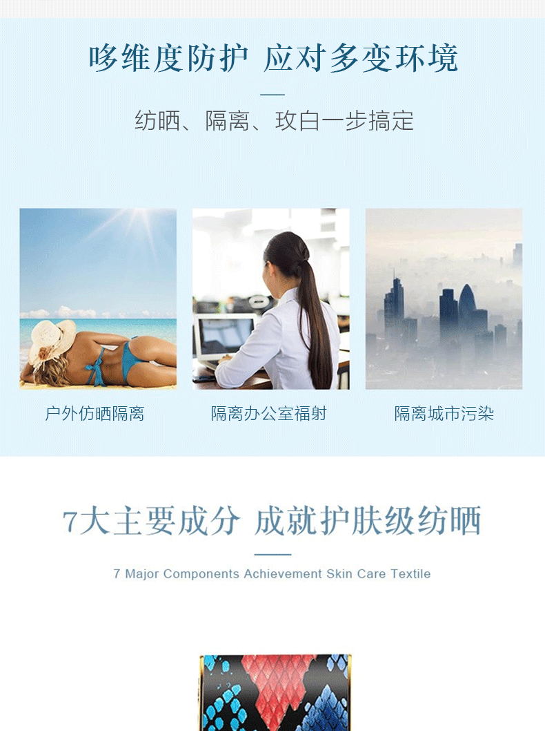 防護面霜OEM代加工