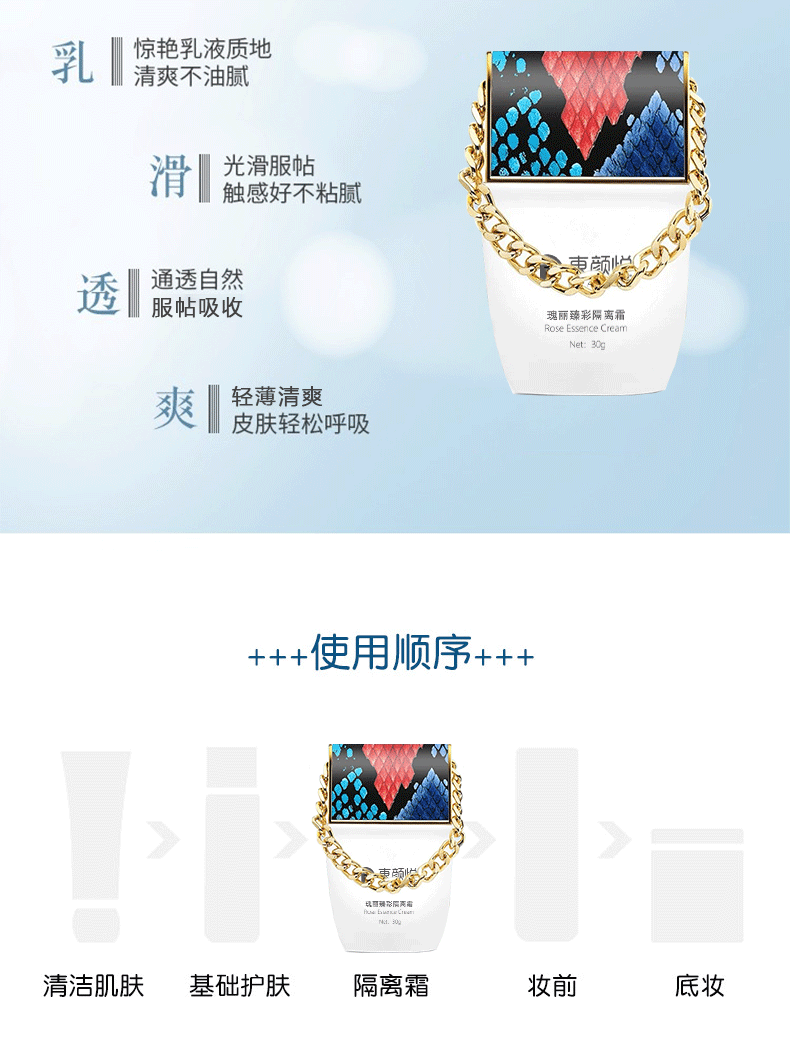 防護面霜OEM代加工